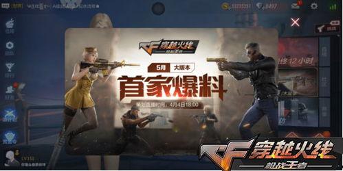 cf手游最新爆料3月,新版本、新活动、新武器大揭秘！